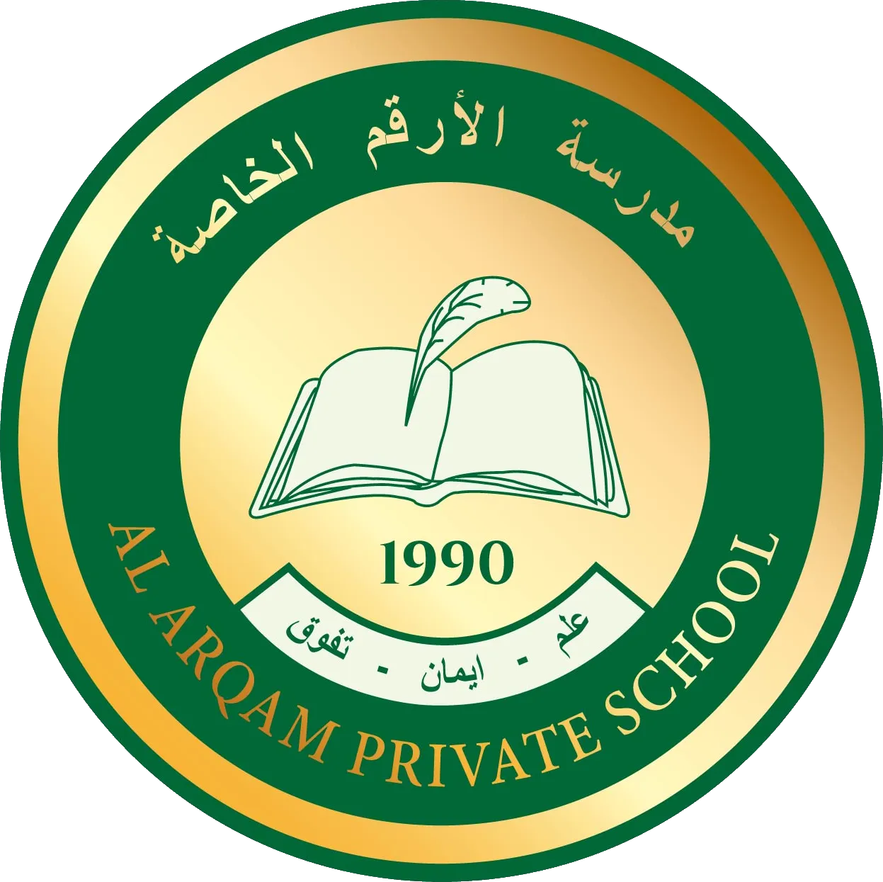 Al Arqm Private School
